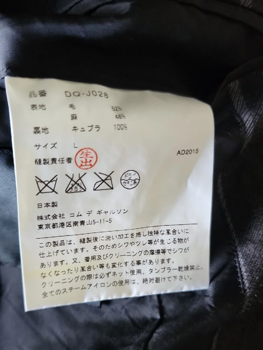 Comme des Garcons Black Pinstripe Wool Sport Coat